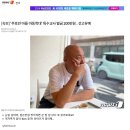[속보] '주호민 아들 아동학대' 특수교사 벌금 200만원…선고유예 이미지