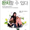 참살이홍삼 | 소아암 알면 완치할 수 있다…소아뇌종양 환자의 진단부터 치료, 학교 적응까지!