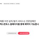 (주)엘엑스판토스 - 부천시 오정구 | (주)엘엑스판토스