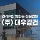 대우강건 이미지