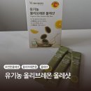 올레식품 | 모먼튼 올레샷 유기농 올리브레몬 올레샷 솔직 후기 (올리브오일 레몬즙 조합)