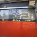 대운생고기 이미지