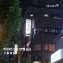 로그짐 보라매점 이미지