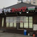 동구밖코다리찜 네이버블로그