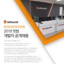 (주)비티씨 이미지