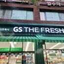 지에스더프레시(산본프라자점)