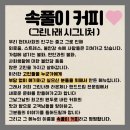 그린나래라온제나