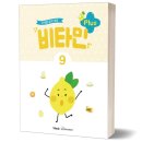 비타민에듀 이미지