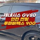 루마버텍스김포 이미지