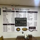개성 찹쌀순대 해장국 이미지