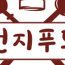 천지닭갈비