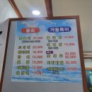 포항 연일 물회맛집 &#34;남일물회&#34;후기_포항식물회와 일반물회를 맛볼 수있는_횟감종류가 다양하다!