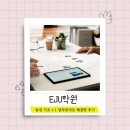 월드인코리아 | EJU학원추천 | 놓친 기초 1:1 밀착관리로 해결한 후기