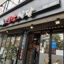 영암식당 - 목포시 | 영암식당