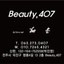 혜은미용실 이미지