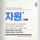 대한자원 이미지