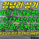 상가1-312[ 마을 2차선 대로변 1층! 구좌읍 김녕리 상가 임대(24평/무권리/음식점 가능/외부 테라스 있음) ]#김녕리상가, 김녕 이미지