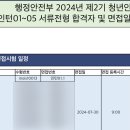 행정청사 | 행정안전부 청년인턴 최종 합격 후기 서류편 정부세종청사지원