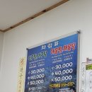 이조아구찜 이미지