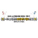 경희대상지효태권도 이미지