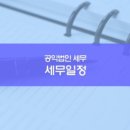세무법인내일 이미지
