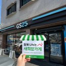 GS25 경일대정문점 이미지