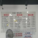 도담갈비곰탕