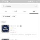 파리바게뜨용인마평점