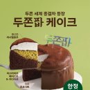 파리바게트인덕원역점