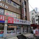 삼한우사골곰탕 이미지