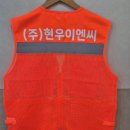 여름 단체 망사조끼 작업복 회사 로고 열전사 유니폼 제작 후기