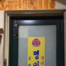 명인사 - 수원시 권선구 덕영대로1145번길 41 | 명인사