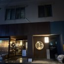 세븐일레븐 울산달동베스트 | 울산 달동 술집 이자카야 시소 숙성회코스 후기