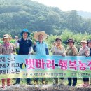 행복농장 이미지