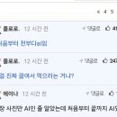 빽햄으로 부대찌개 끓여본 펨코유저 이미지