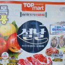 산단탑마트 이미지