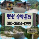 금수펜션(산장) 이미지