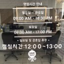 르노 삼성자동차 서비스코너 계산점 이미지
