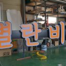 신간판