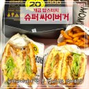 맘스터치 슈퍼싸이콤보 크기 가격 텍사스바베큐치킨버거 후기