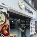 부산대 점심 맛집 한끼닭칼국수 든든하게 해결 후기
