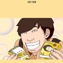 일등당첨 네이버블로그