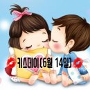 오늘은 키스데이-라네요 이미지