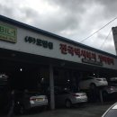 전국택시복지정비센타 이미지