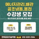 전북공과기술학원