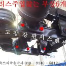 구미특장정비 이미지