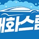 태화광택 이미지