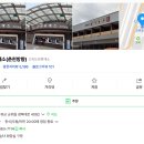 군위(춘천)휴게소 이미지