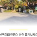 숯고개공원 이미지