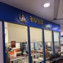 이쉐프상암 | [상암 맛집] 카무카무 타이레스토랑 평일 점심 방문후기 (주차, 브레이크타임 위치 팁)